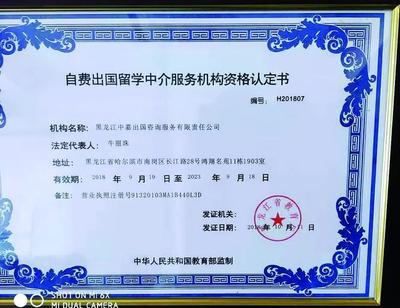 “嘉際留學”被指虛假宣傳 假資格認定書忽悠人，30天下簽證承諾泡湯